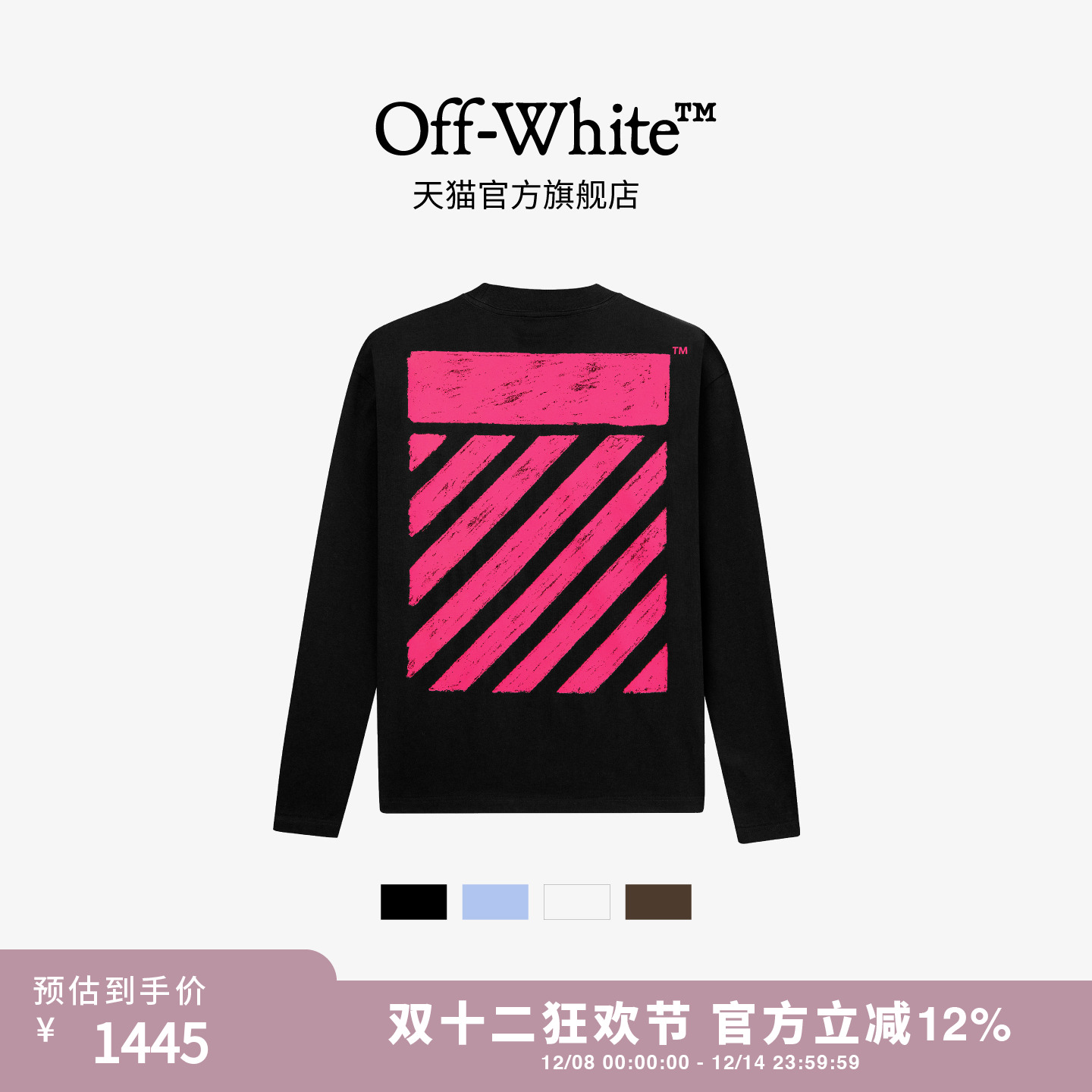 off-white后背印花logo长袖T恤