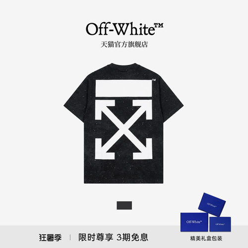 OFF-WHITE™情侣装新款泼墨效果水洗短袖T恤潮酷帅气宽松半袖