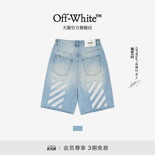 OFF-WHITE™双箭头情侣牛仔短裤