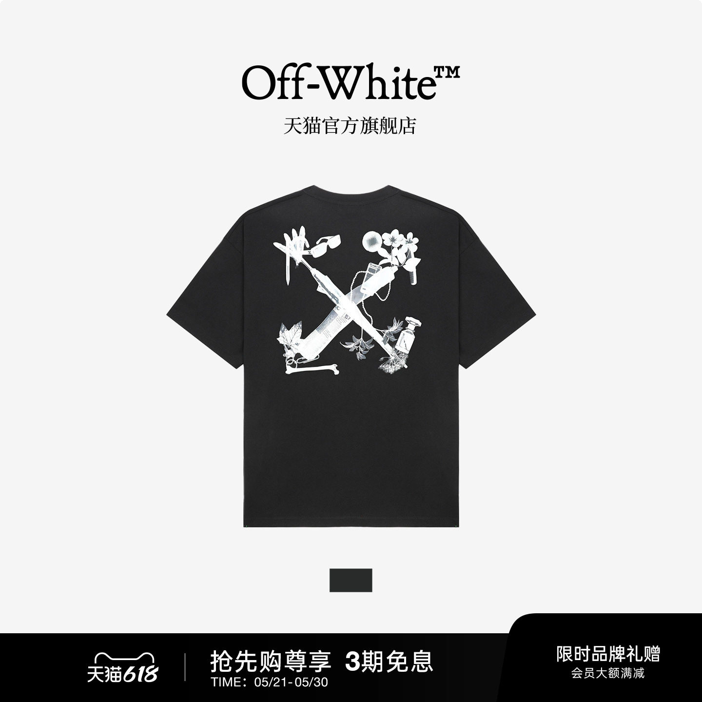 OFF-WHITE™明星同款纯棉短袖T恤2026情侣款宽松圆领半袖男女同款
