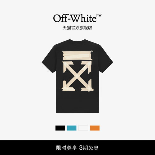 OFF-WHITE™情侣装双箭头T恤