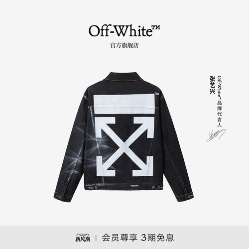 OFF-WHITE™双箭头情侣牛仔外套
