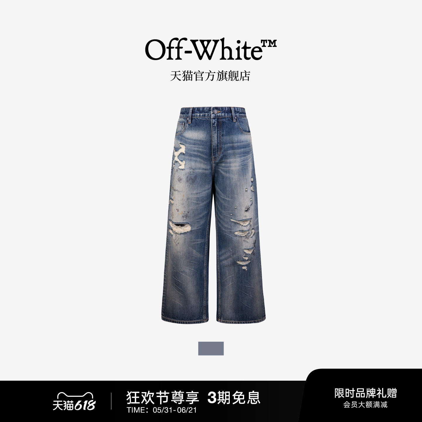 OFF-WHITE™情侣装新款破洞牛仔裤时尚街头磨白做旧长裤仔裤