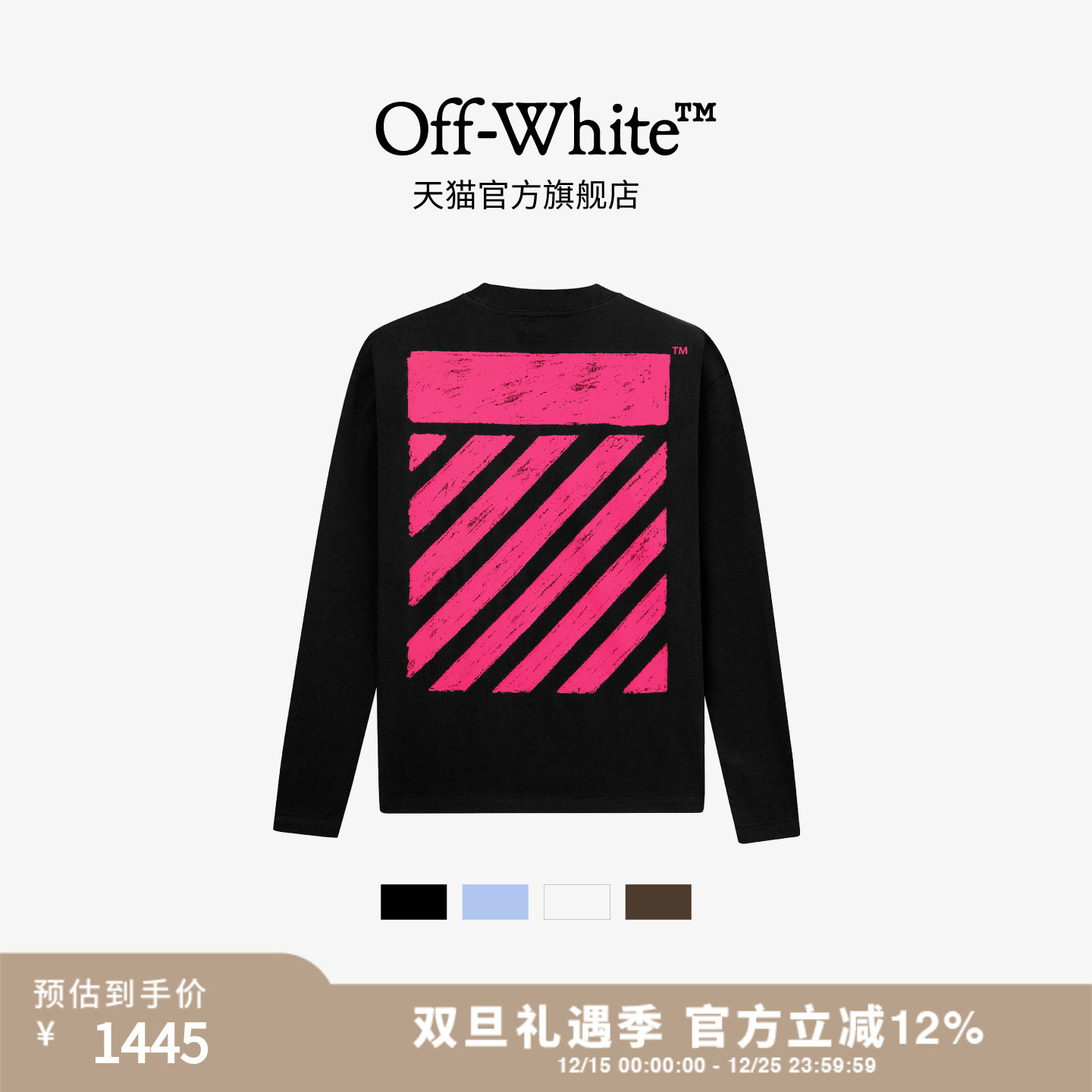 off-white后背印花logo长袖t恤新款纯棉宽松重磅圆领上衣男女同款
