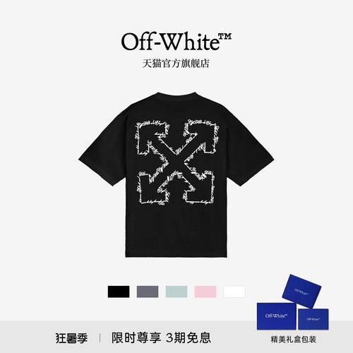 OFF-WHITE双箭头纯棉短袖T恤