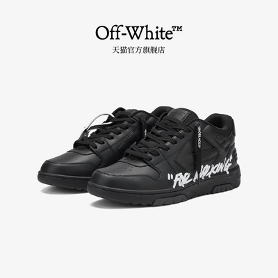 OFF-WHITE™男款新款运动鞋板鞋潮流街头风