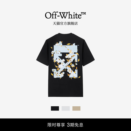 OFF-WHITE™花卉双箭头短袖T恤