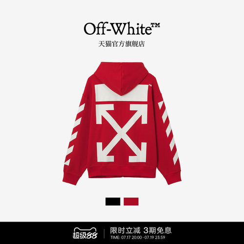 OFF-WHITE™连帽拉链卫衣