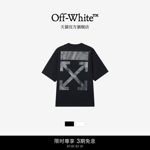 OFF-WHITE™双箭头装饰短袖T恤