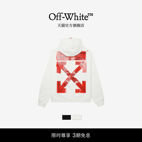 OFF-WHITE™ 情侣装新款宽松连帽卫衣连帽衫