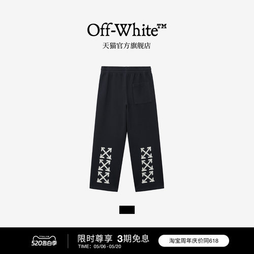 OFF-WHITE™宽松运动裤卫裤
