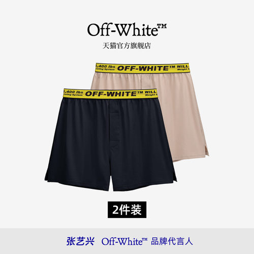 OFF-WHITE™男士阿罗裤棉平角裤
