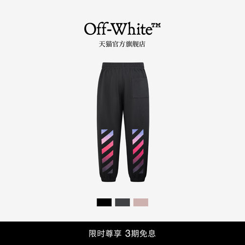 OFF-WHITE™束脚运动裤卫裤