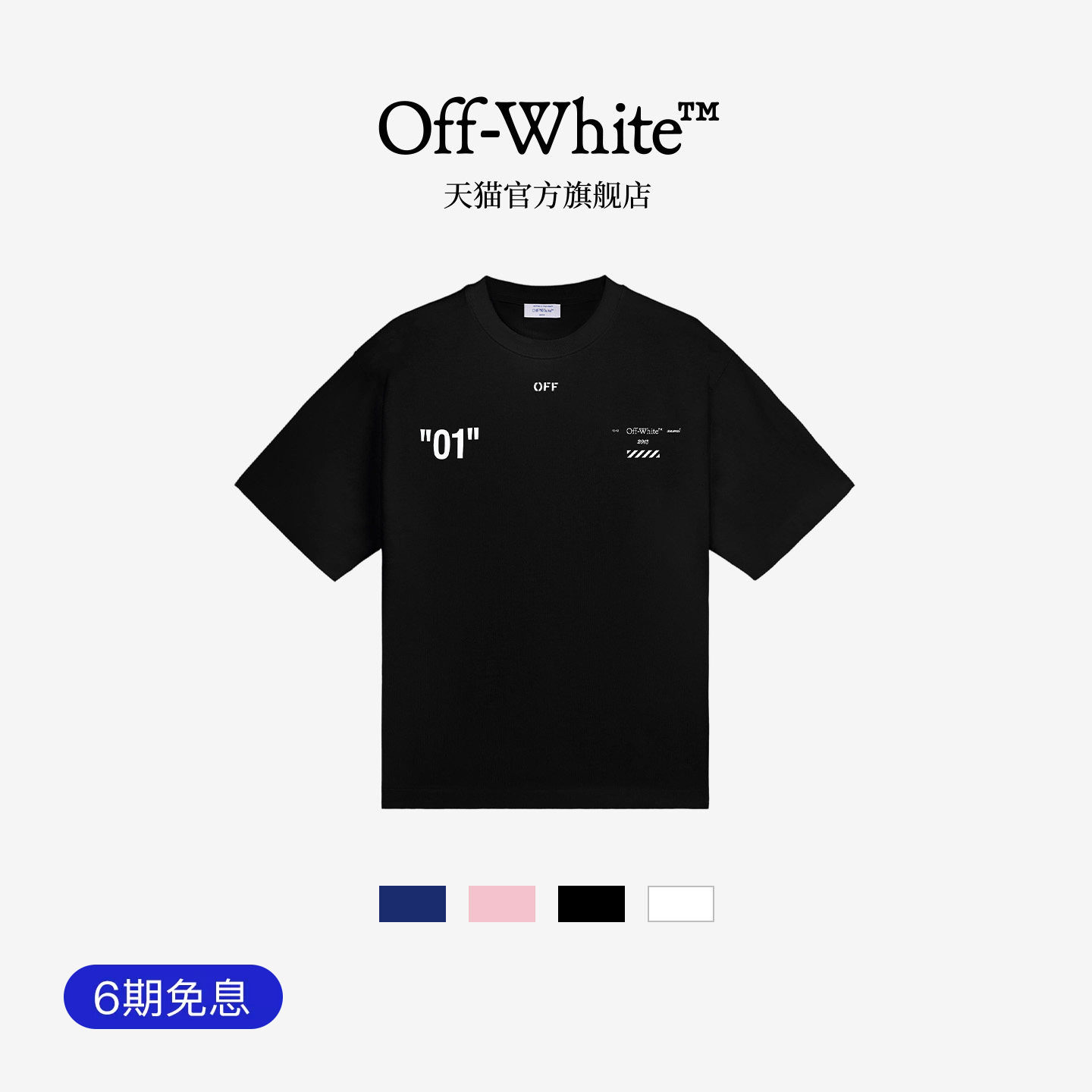 OFF-WHITE™情侣款圆领纯棉高街风短袖T恤男女同款潮牌上衣