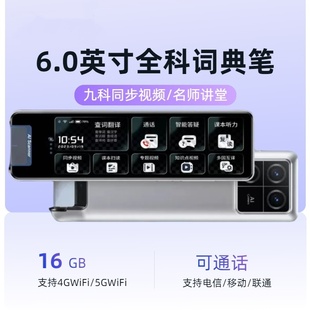 泰阿尔法全科点读笔通用小学升初到高中大学生词典翻译笔大屏智能同步全科学习机学习神器