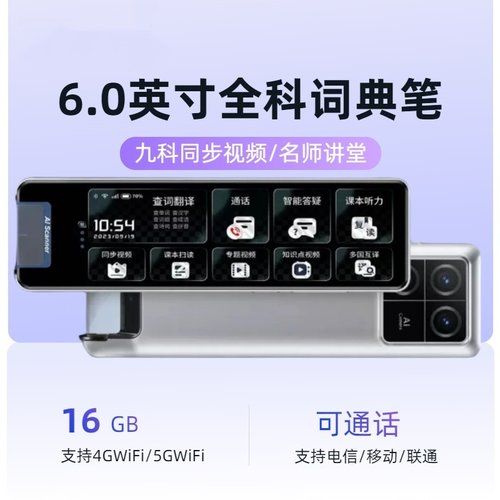 泰阿尔法全科点读笔通用