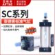 标准气缸SC80X25X50X75X100X125X150X175 SC80X原装 亚德客拉杆式