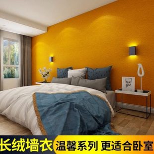 彩绒生态植物纤维泥墙衣背景墙纤维涂料自刷家用卧室客厅防水