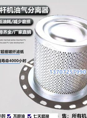 优耐特斯UD55/75/90三滤保养耗材空压机油分0750701006油气分离器