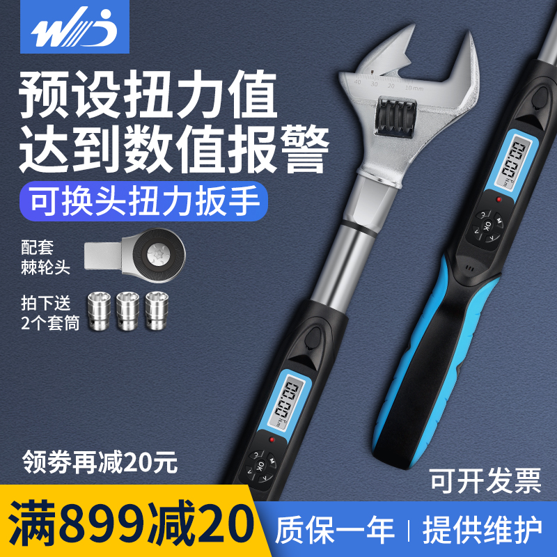 可换头扭力扳手数显力矩扭矩预置公E斤套筒活动开口扭力扳手可调