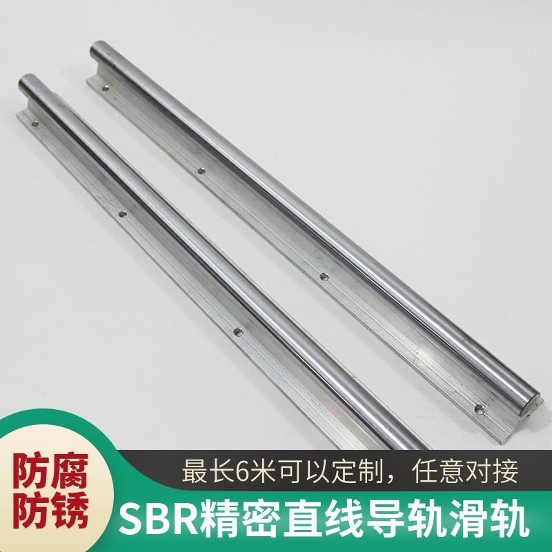 SBR直线导轨滑轨滑道木工机械承重重型精密轨道12/16/25/3W0/45/4
