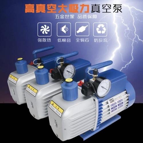 赛衡空调真空泵1/2/3/4升小型抽气空调抽气泵高真空旋片式泵压屏