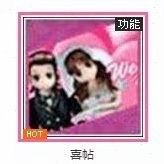 AU劲舞团喜帖劲舞团结婚卡带戒子初始级挂情侣戒指