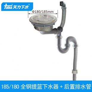 天力厨房水槽180大口径下水器 洗菜盆185大号落水器排水配件Z6018