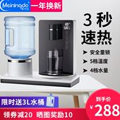 3秒速热开水机智能新款 桌面即热式 饮水机家用迷你小型茶吧机台式