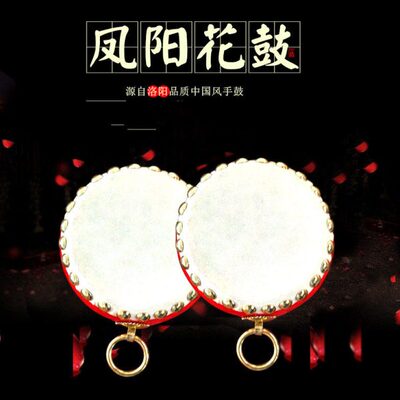 凤阳花鼓 双条鼓 花鼓 结实耐用 手工制做舞蹈鼓 道具鼓 小鼓