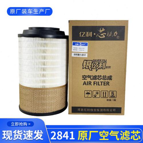 适用2841空气滤芯原厂解放j6p天v悍v自卸车jh6空滤亿利芯动力配件