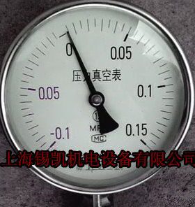 真空压力表YZ40 60 100 150 -0.1-0.06MPA 0.15 0.3 0.5 0.9 1.5