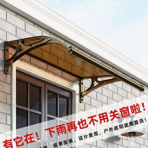 雨棚屋檐家用雨搭户外庭院门头遮雨篷铝合金窗户防雨阳台雨挡无声