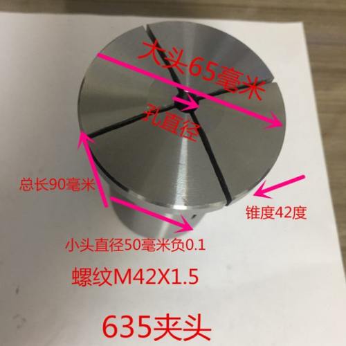 未淬火金鼎635 M42小径50 成品夹头数控车床锁嘴仪表车床卡头四花