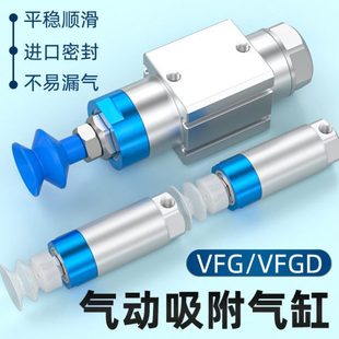 抱具气缸小型气动VFG20-10-VP机械手配件大全真空吸盘10-20单作用