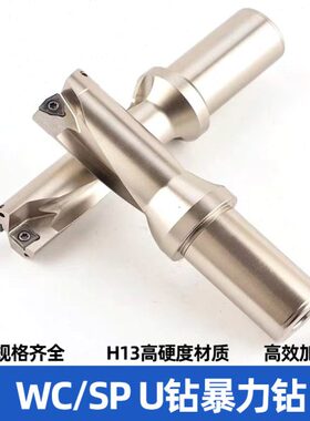 3倍径U钻WC  数控快速钻头 暴力钻 14 15 16 17 18 19 20 23 25