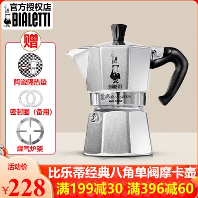 Bialetti比乐蒂摩卡壶意大利单阀经典八角意式家用煮咖啡壶摩卡壶