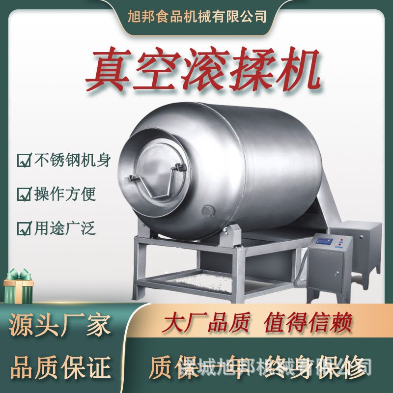 真空滚揉机 肉制品腌制入味机 酱牛F肉鸭脖鸭头变频低温滚揉设备