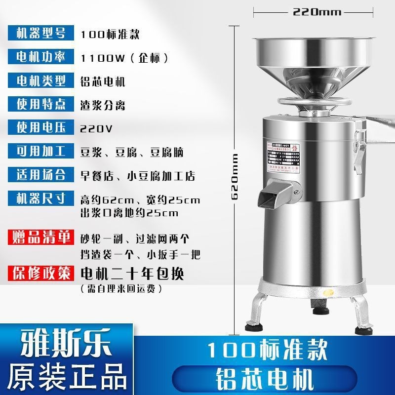 豆浆机商用多功能打浆机早餐v店豆腐磨浆机全自动渣浆分离大麦太