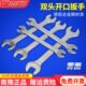 南豫双开扳手固定开口扳工具双头呆板子5.5 17叉口19MM