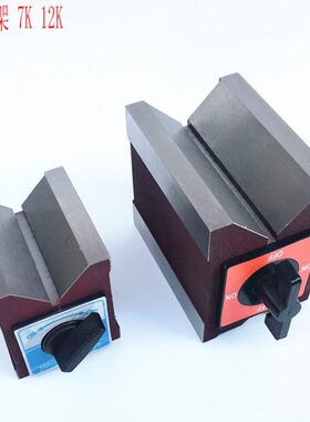 磁力v型架7K 12K 磁性工作台KMV-50B 80B 125B 精密磁性v型架