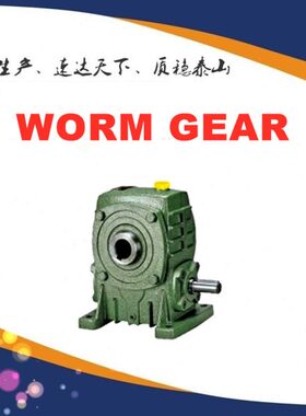 WPWKT250.200.175.155.135.WPWKV120.100.80.70.60.50.40减速机