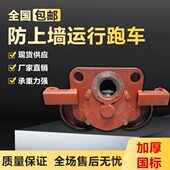 16T电动葫芦运行小车驱动跑车防上轨防上墙主从动垮 钢丝绳2