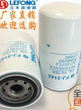 427207C2 LF690 P558250适配凯斯农用机 机油滤清器 机油滤芯