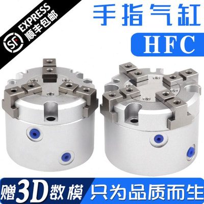 气动夹爪HFCI/HFCX/HFCY 16/20/25/32/40/50/63二爪三爪四爪气缸