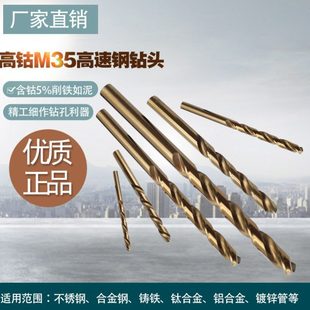 14.4 14.3 14.5mm 14.2 高钴钻头含钴麻花钻头不锈钢专用钻头14.1