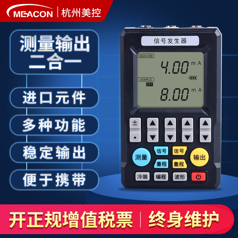 4-20mcA信号发生器信号源24V电流电压热电偶模拟量手持过程校验仪