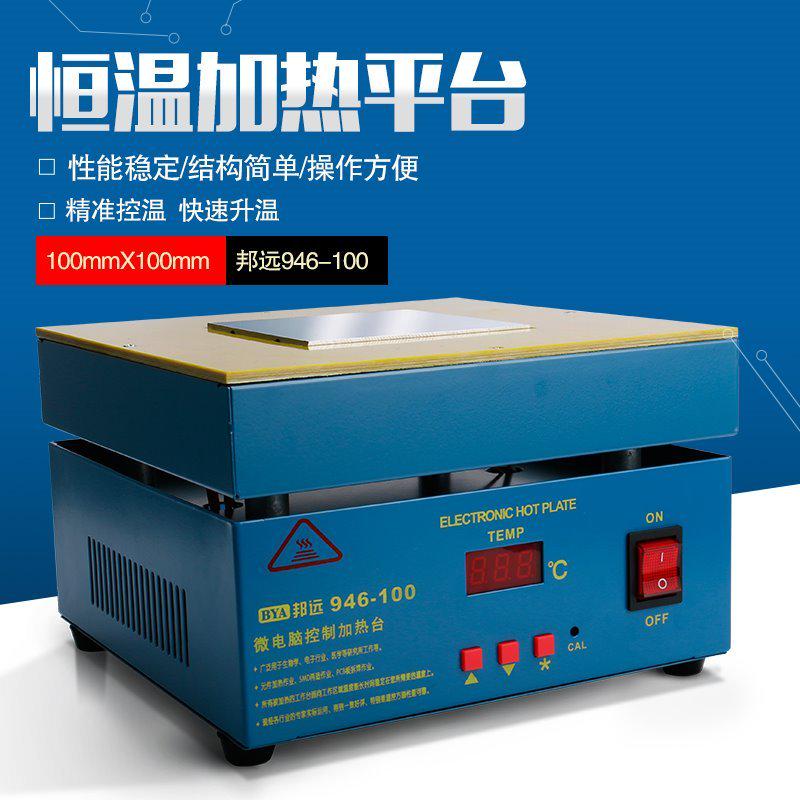 热946加板恒温数显调温热平台预 拆焊台 手机维修屏.幕分C离机