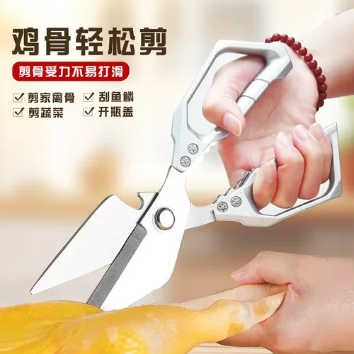 【德系强力鸡骨剪】强力不锈钢剪刀厨房专用剪刀多功能剪厨房YP