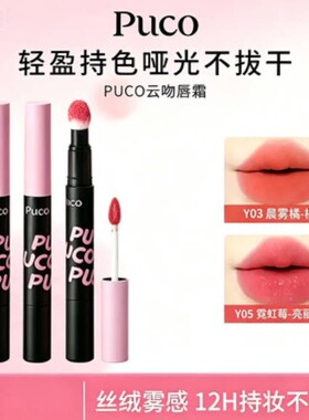哑光云吻唇霜雾面丝绒哑光唇釉持久不易沾杯显白口红-YP